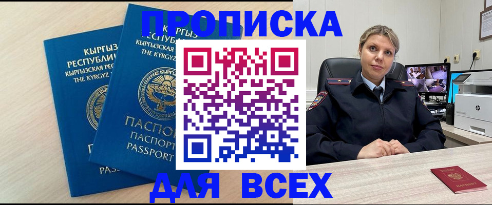 прописка паспорт в Нягани