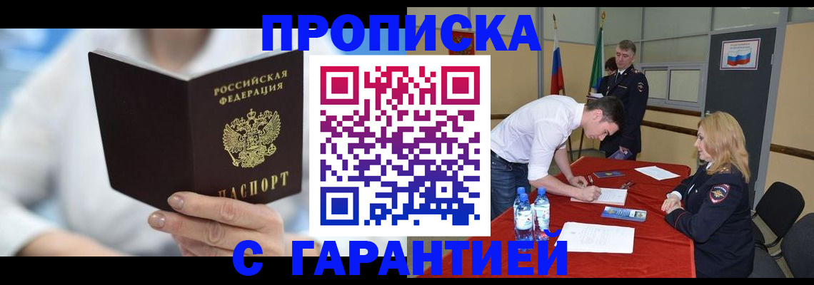 прописка для школы в Нягани