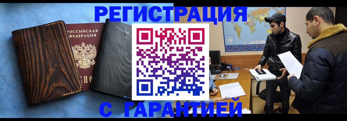 временная регистрация купить в Нягани