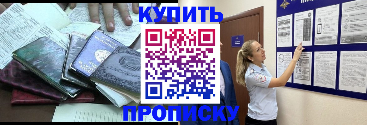 прописка для военкомата в Нягани